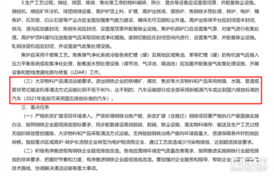 國(guó)五以下車輛禁入焦炭工廠！2022年起實(shí)施新規(guī)，企業(yè)需加速車輛升級(jí)